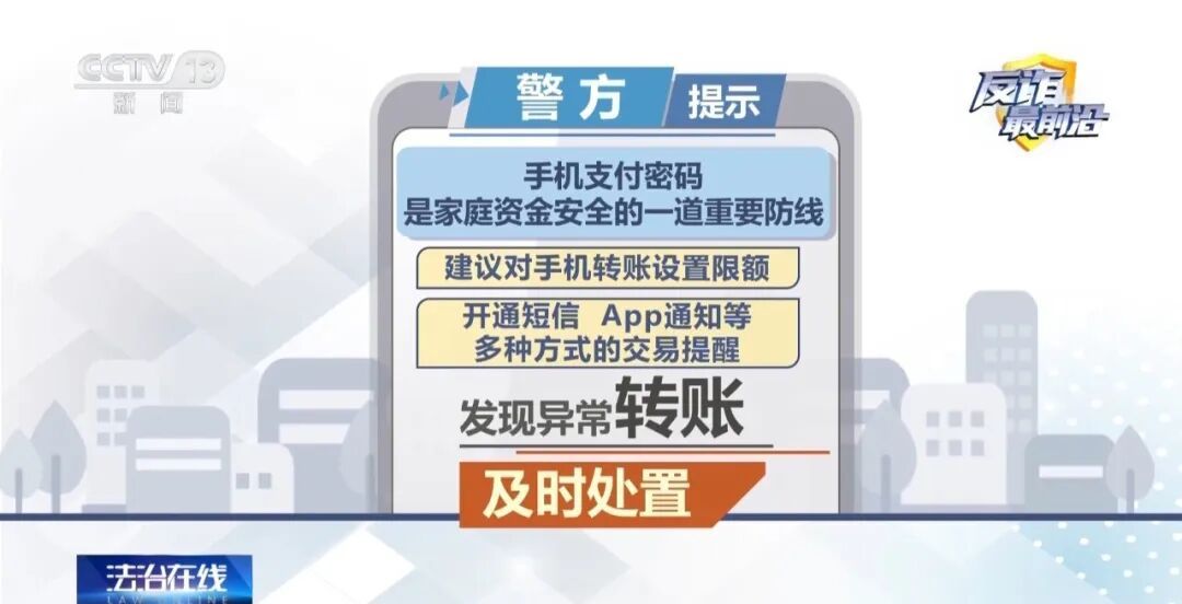 警惕扫码落陷阱！小学毕业生为“添加明星微信”，转账3.79万元