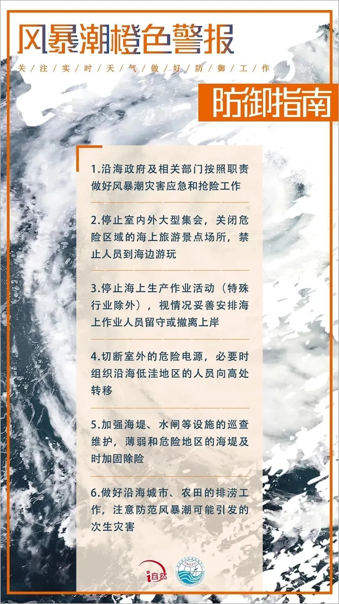 台风“沙德尔”逼近 国家海洋预报台发布海浪红色警报、风暴潮橙色警报 台风“沙德尔”逼近 国家海洋预报台发布海浪红色警报、风暴潮橙色警报