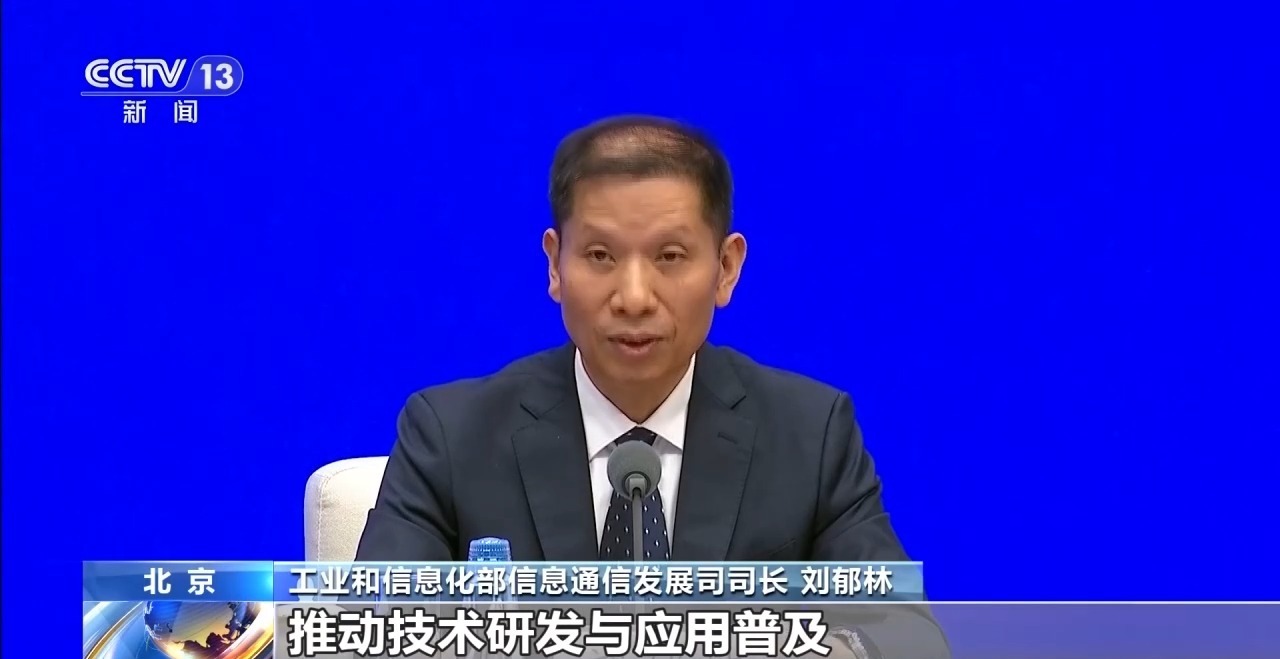 “十五五”时期推动信息通信业全面升级