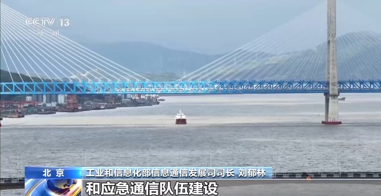 “十五五”时期推动信息通信业全面升级