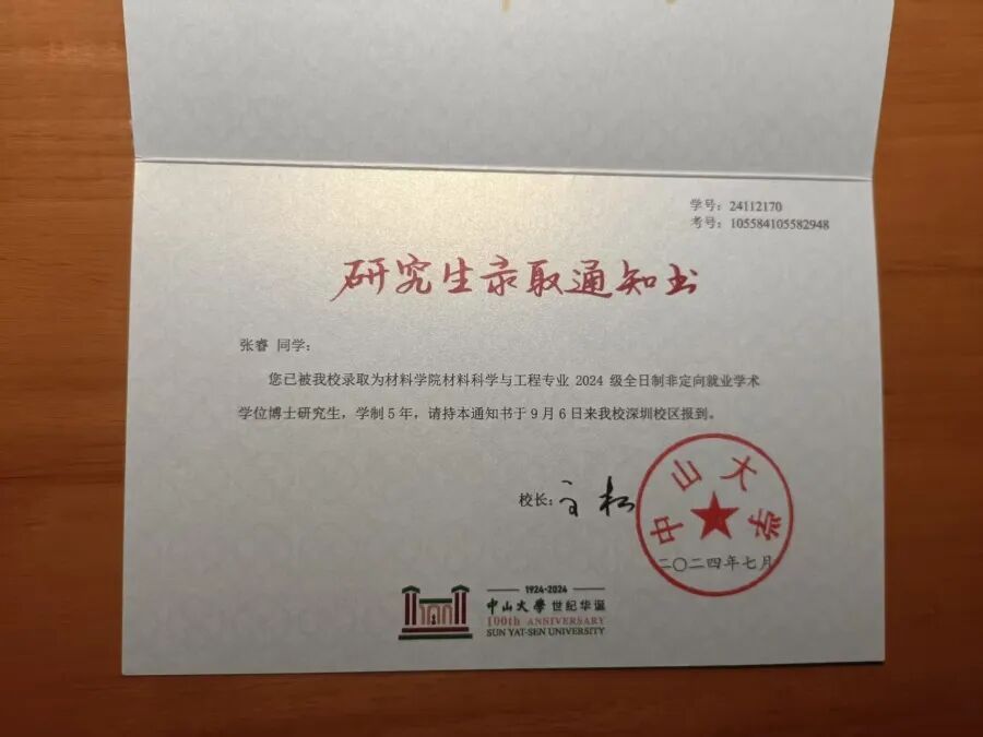 祝好!从云南大山走出,24岁博士男孩与胃癌抗争中…… 祝好!从云南大山走出,24岁博士男孩与胃癌抗争中……