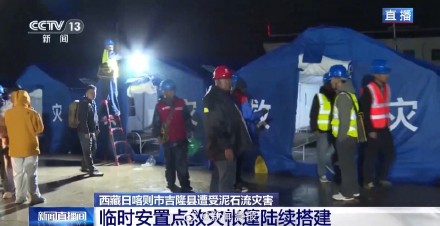 总台记者抵达吉隆镇：安置点帐篷陆续搭建，应急电力已接通
