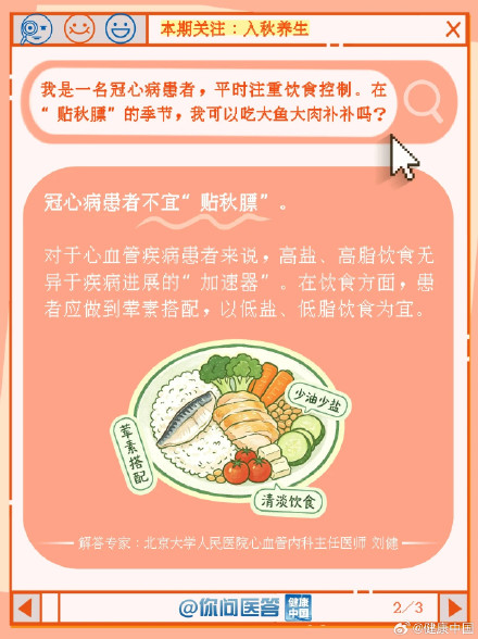 过敏性鼻炎怎么防“贴秋膘”怎么吃
