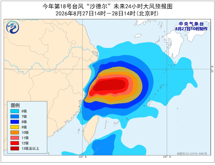 上海地铁:将视天气情况采取限速或停运等措施!“沙德尔”登陆时间地点有变,外围云系已触及申城,今夜起降水明显,局部大雨 上海地铁:将视天气情况采取限速或停运等措施!“沙德尔”登陆时间地点有变,外围云系已触及申城,今夜起降水明显,局部大雨