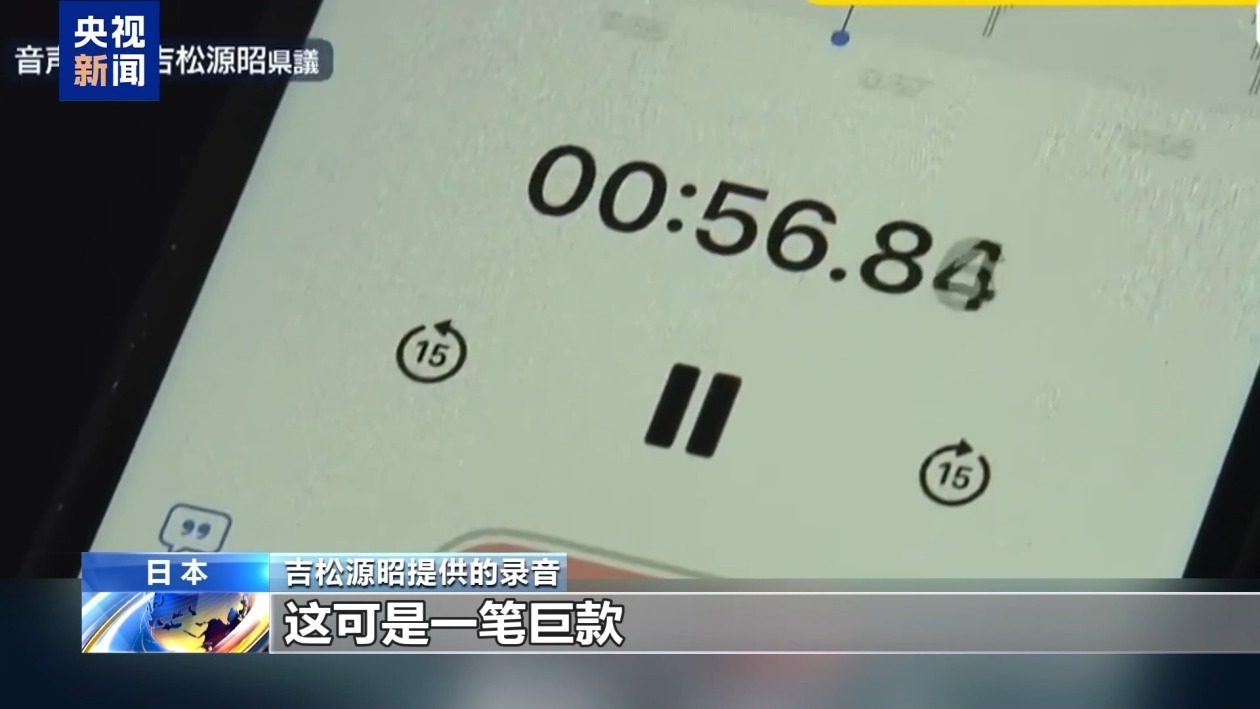 积弊难除 日本自民党“进贡”丑闻持续发酵