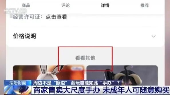 “造型一个比一个露骨”,这些手办被认定为淫秽物品,12人获刑! “造型一个比一个露骨”,这些手办被认定为淫秽物品,12人获刑!