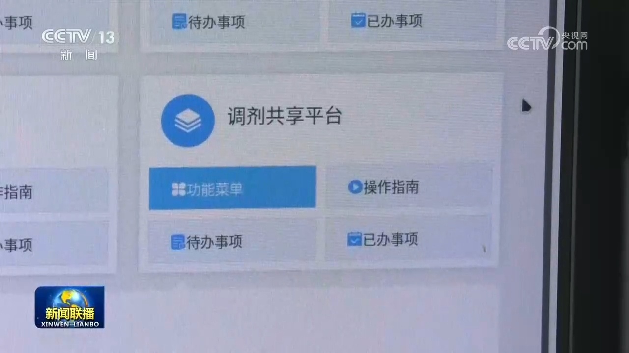 【一线调研】“盘活”出来的新效能 【一线调研】“盘活”出来的新效能