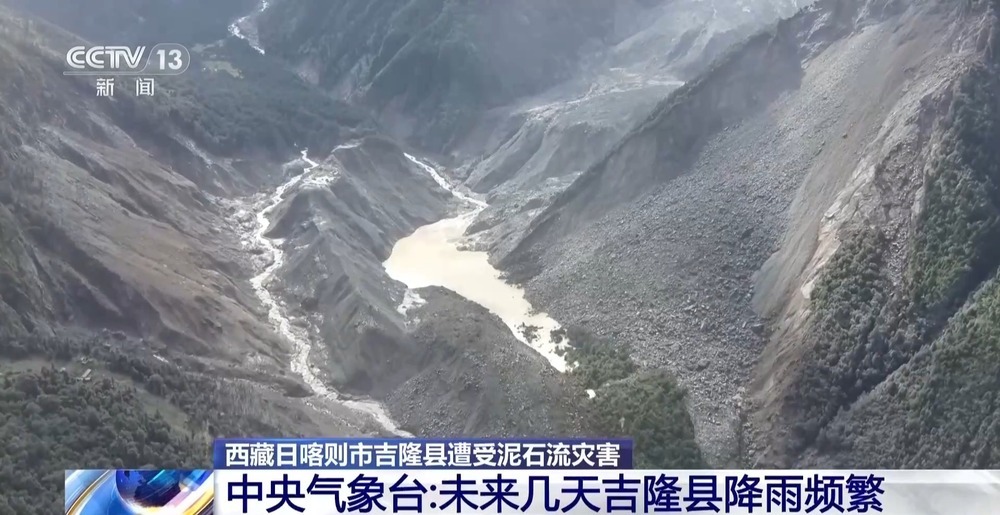 中央气象台:未来几天吉隆县降雨频繁 中央气象台:未来几天吉隆县降雨频繁