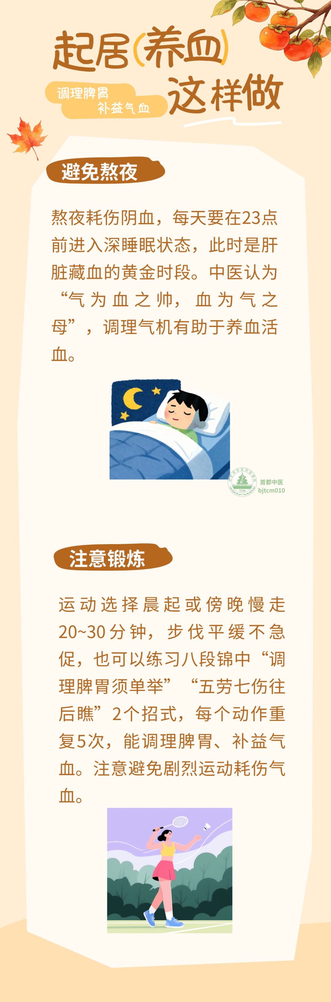 天天吃红枣阿胶,气色依旧差?养血别踩这几个常见误区 天天吃红枣阿胶,气色依旧差?养血别踩这几个常见误区