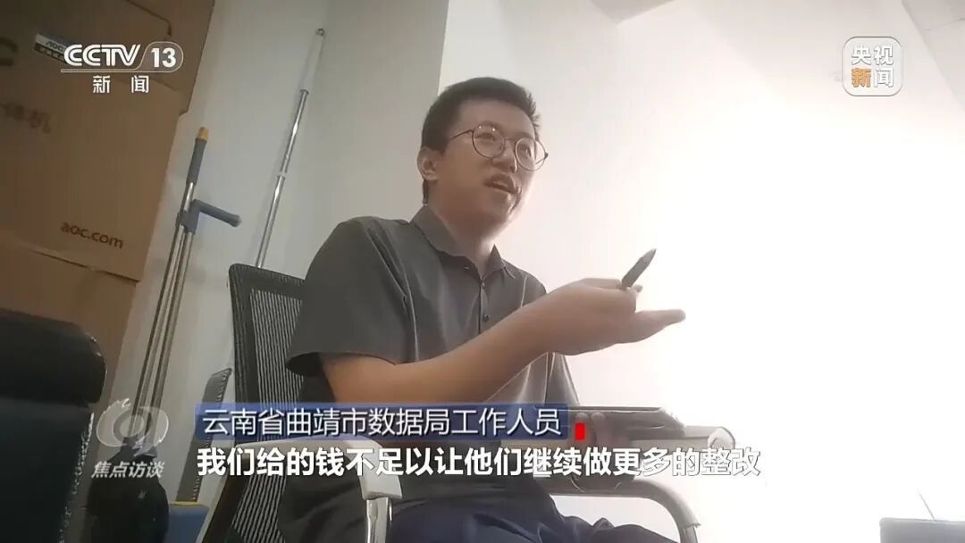 政务App日活用户仅60人,当地投4670万“打水漂”!央视曝光→ 政务App日活用户仅60人,当地投4670万“打水漂”!央视曝光→