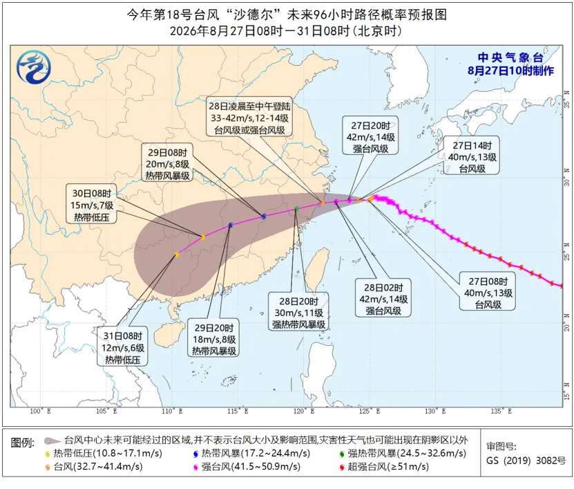 交通运输部启动台风二级防御响应 点对点调度重点地区