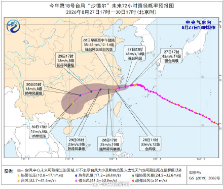 台风红色预警发布