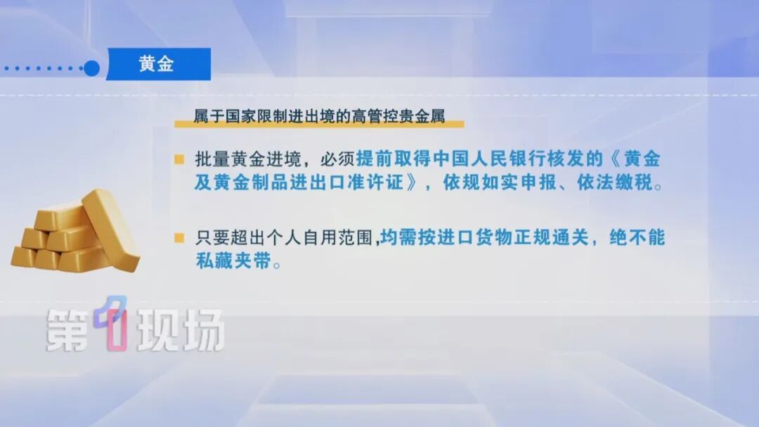 买青蟹送10公斤黄金？深圳海关揪出走私大案