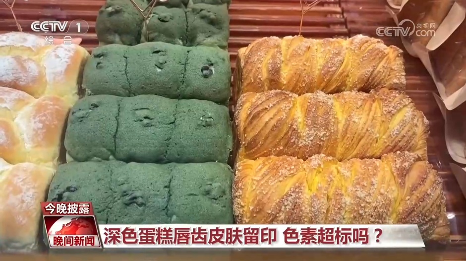 深色蛋糕唇齿皮肤留印 色素超标吗? 深色蛋糕唇齿皮肤留印 色素超标吗?