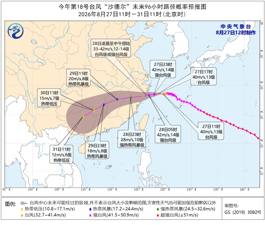 “沙德尔”预计明晨到下午在浙江椒江到平阳一带沿海登陆,上海今夜明天风雨影响→ “沙德尔”预计明晨到下午在浙江椒江到平阳一带沿海登陆,上海今夜明天风雨影响→