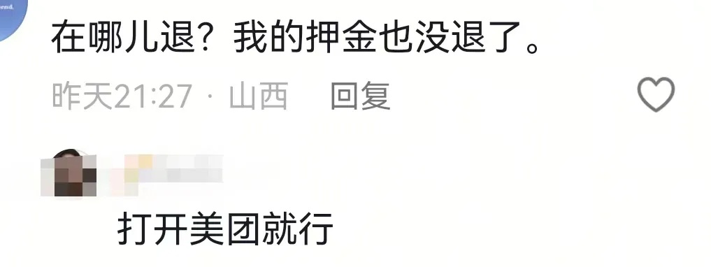 快去申请！不少网友退款已到账