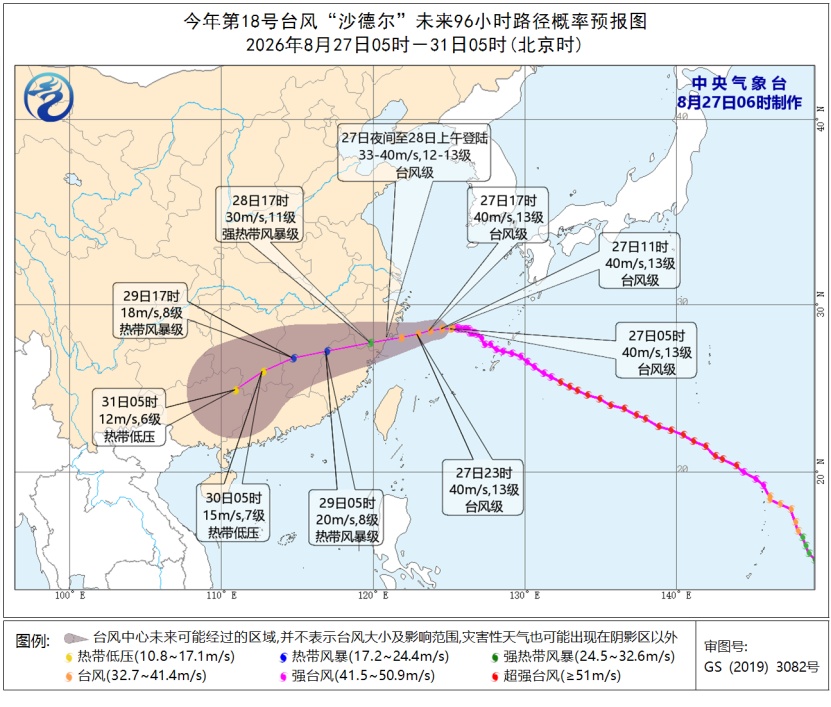 台风“沙德尔”强度有变！对上海影响“风大于雨”