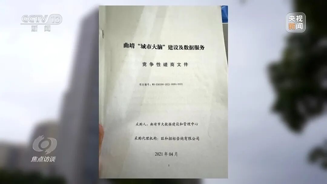 政务App日活用户仅60人,当地投4670万“打水漂”!央视曝光→ 政务App日活用户仅60人,当地投4670万“打水漂”!央视曝光→