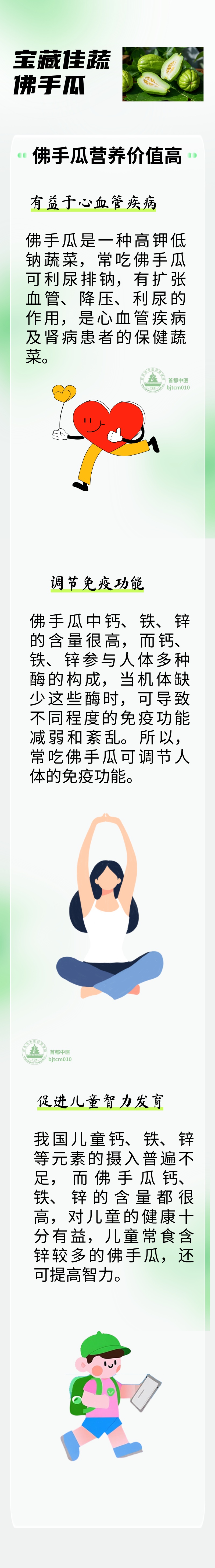 入秋顺时调养,冬天才好过!这款佳蔬,补而不燥,现在就安排上~ 入秋顺时调养,冬天才好过!这款佳蔬,补而不燥,现在就安排上~