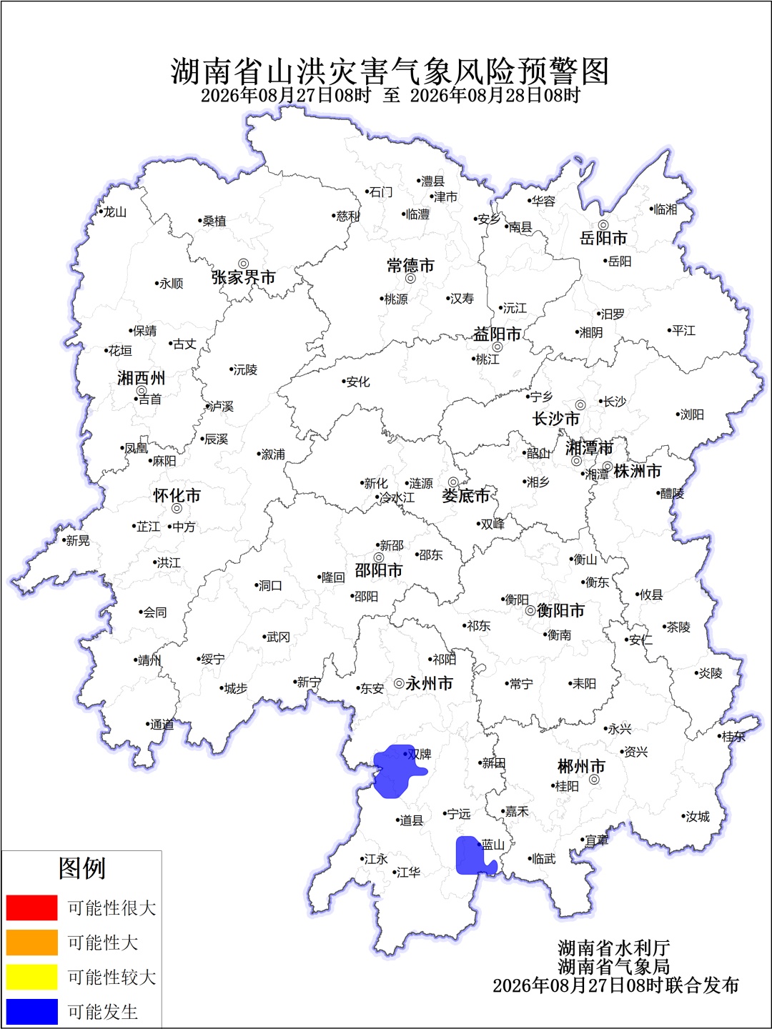 湖南发布山洪灾害风险蓝色预警,永州多地请注意防范 湖南发布山洪灾害风险蓝色预警,永州多地请注意防范
