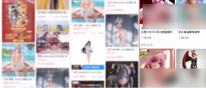 初中女生网购6个手办，造型一个比一个露骨，家长报警，其中5款被认定为淫秽物品