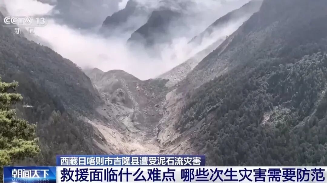 运-20起飞赶赴西藏!吉隆口岸危险区域村落均已撤离完毕;救援面临哪些难点?专家分析→ 运-20起飞赶赴西藏!吉隆口岸危险区域村落均已撤离完毕;救援面临哪些难点?专家分析→