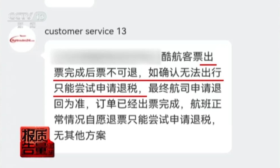机票退改新标准要来了 机票退改新标准要来了