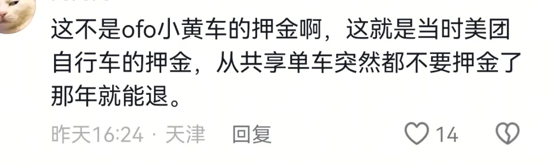 快去申请！不少网友退款已到账