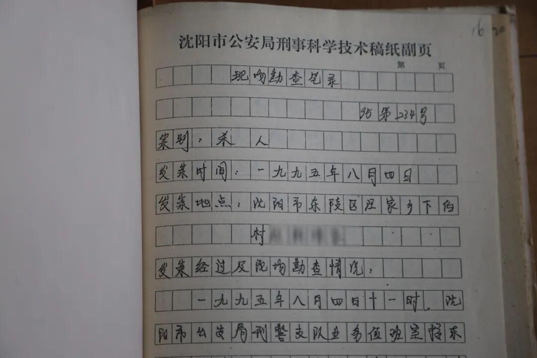 潜逃31年，命案真凶落网