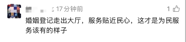 合肥 “幸福坝” 领证点火了,网友喊话:武汉地铁 “幸福湾”站求安排!市民政局回应 合肥 “幸福坝” 领证点火了,网友喊话:武汉地铁 “幸福湾”站求安排!市民政局回应