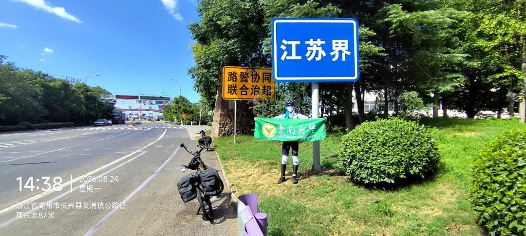 10天骑行700多公里！福建少年来南京报到