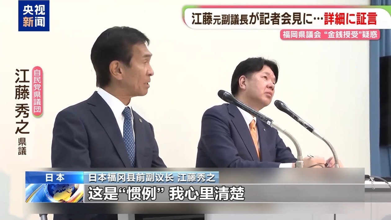 积弊难除 日本自民党“进贡”丑闻持续发酵