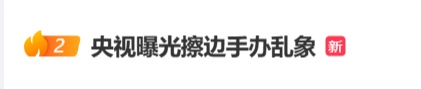 央视曝光“擦边手办”乱象,买家不少是未成年人,涉案三人被判刑 央视曝光“擦边手办”乱象,买家不少是未成年人,涉案三人被判刑