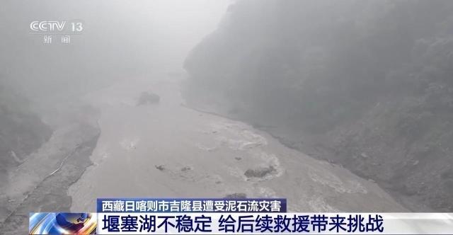 西藏吉隆县遭受泥石流灾害 140余名先遣官兵抵达前置点位开展抢险 西藏吉隆县遭受泥石流灾害 140余名先遣官兵抵达前置点位开展抢险