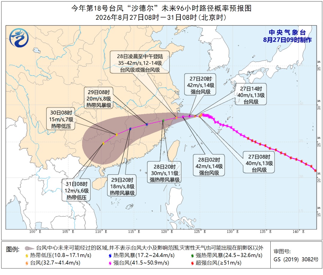 台风“沙德尔”,即将登陆! 台风“沙德尔”,即将登陆!