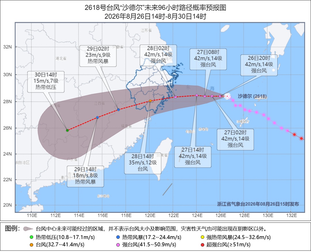 台风“沙德尔”逼近,最高温仍有36℃!浙江今夜起迎强风暴雨,局地特大暴雨 台风“沙德尔”逼近,最高温仍有36℃!浙江今夜起迎强风暴雨,局地特大暴雨