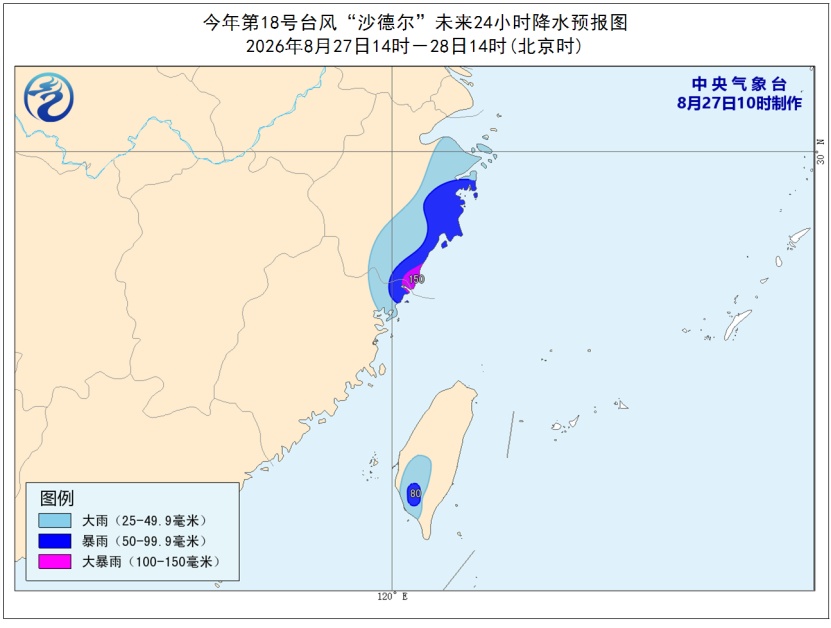 上海地铁:将视天气情况采取限速或停运等措施!“沙德尔”登陆时间地点有变,外围云系已触及申城,今夜起降水明显,局部大雨 上海地铁:将视天气情况采取限速或停运等措施!“沙德尔”登陆时间地点有变,外围云系已触及申城,今夜起降水明显,局部大雨