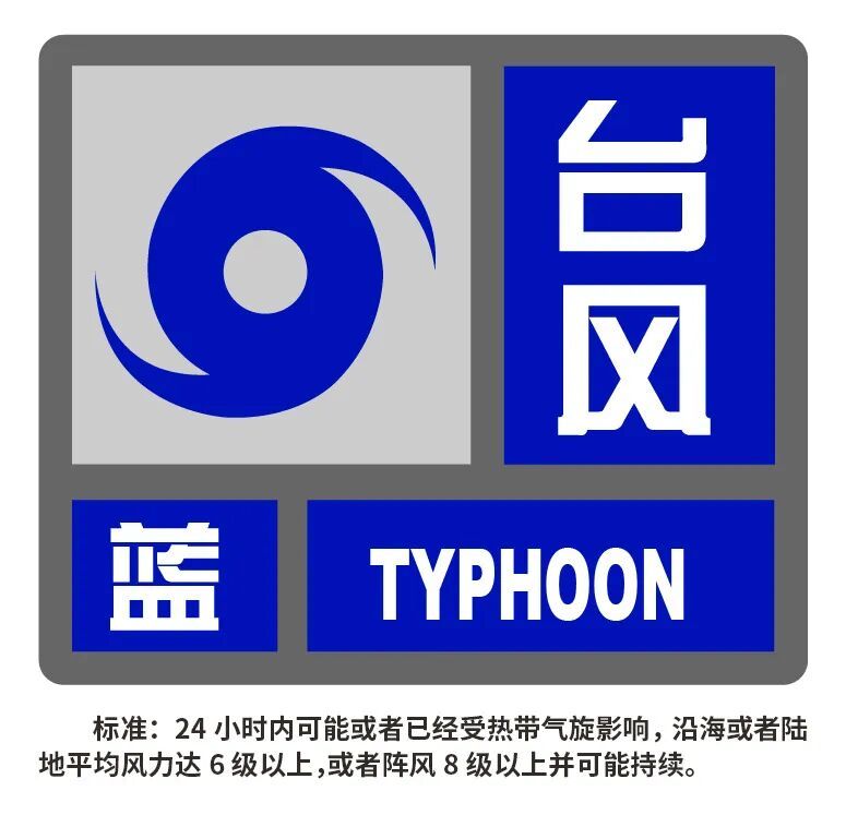 上海发布黄浦江高潮位蓝色预警、风暴潮橙色预警、海浪橙色预警 上海发布黄浦江高潮位蓝色预警、风暴潮橙色预警、海浪橙色预警