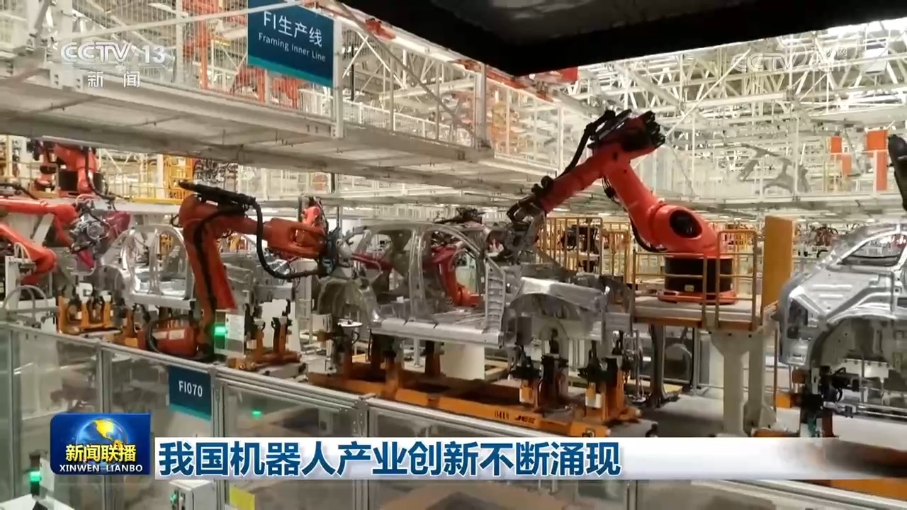 我国机器人产业创新不断涌现 我国机器人产业创新不断涌现