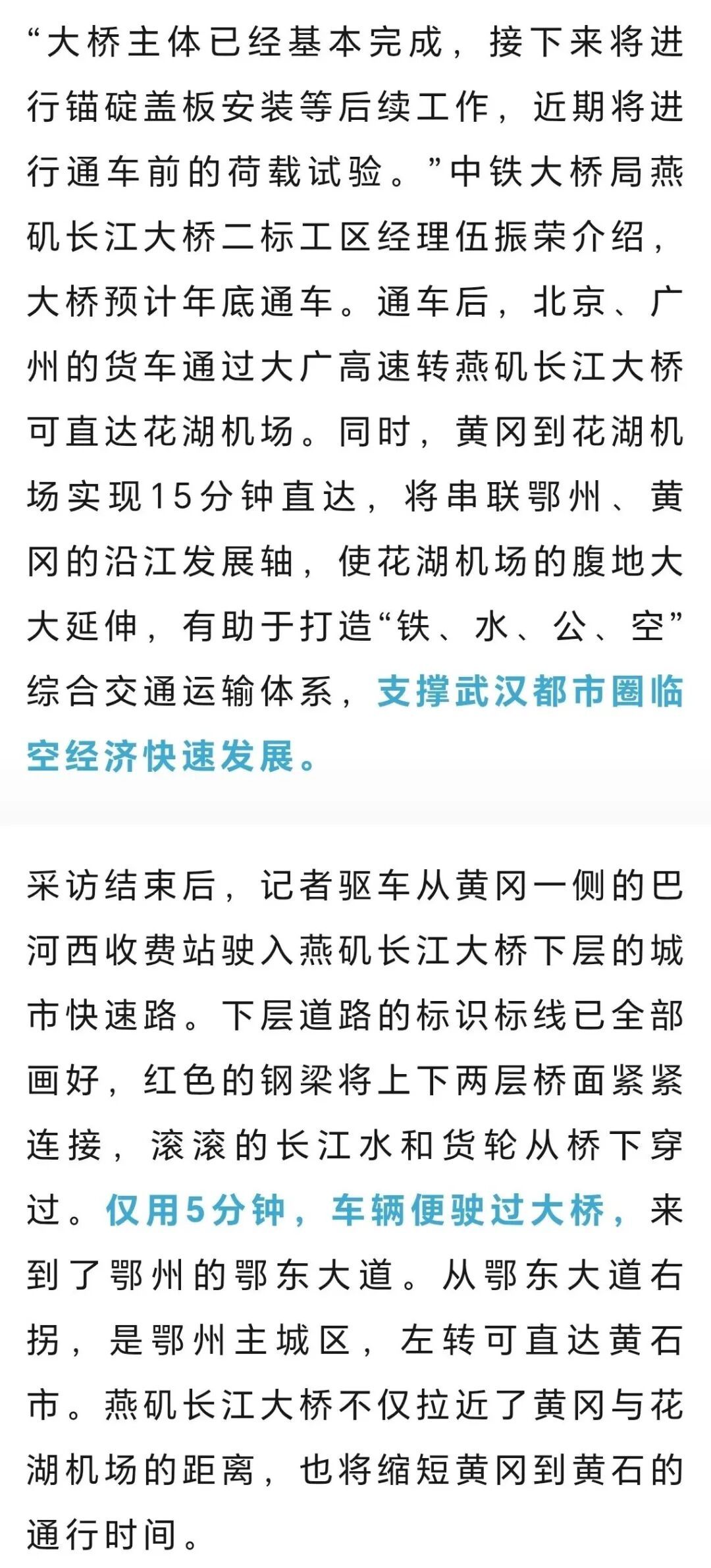 这座长江大桥,年底通车! 这座长江大桥,年底通车!