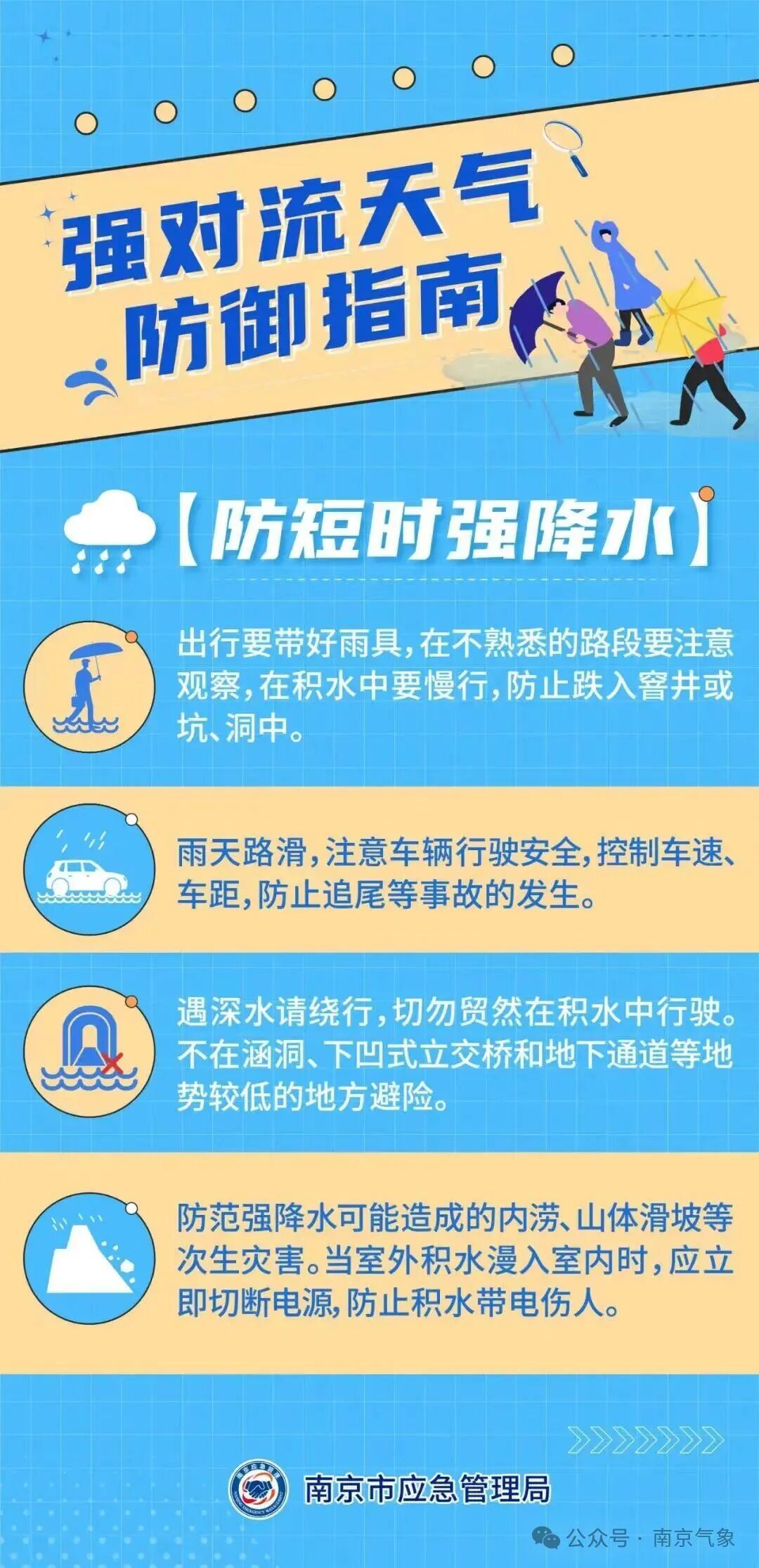 台风“沙德尔”已登陆浙江玉环，30—31日南京有明显降水