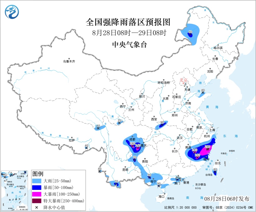 三预警齐发！这些地方有大暴雨、特大暴雨