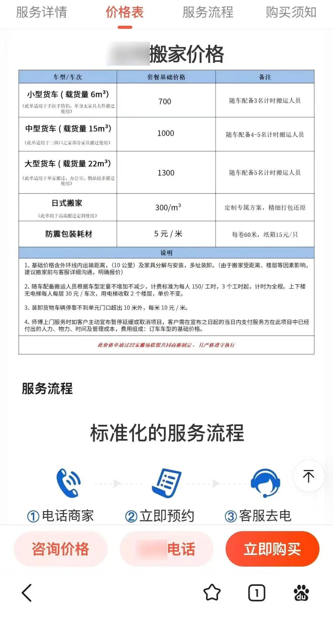 上海爷叔搬家遭遇“软暴力”,警方出手,11人被抓! 上海爷叔搬家遭遇“软暴力”,警方出手,11人被抓!