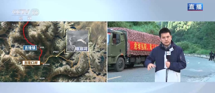 西藏吉隆口岸上游堰塞湖不断溢流，极有可能会引发新的山洪或泥石流，救援任务被迫暂缓