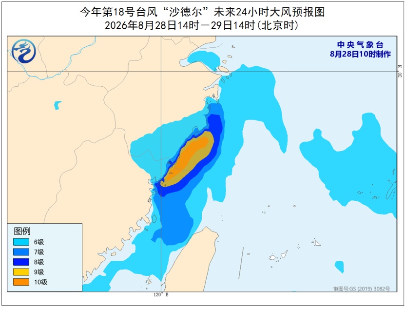 台风“沙德尔”两次登陆后强度减弱 最新天气情况→