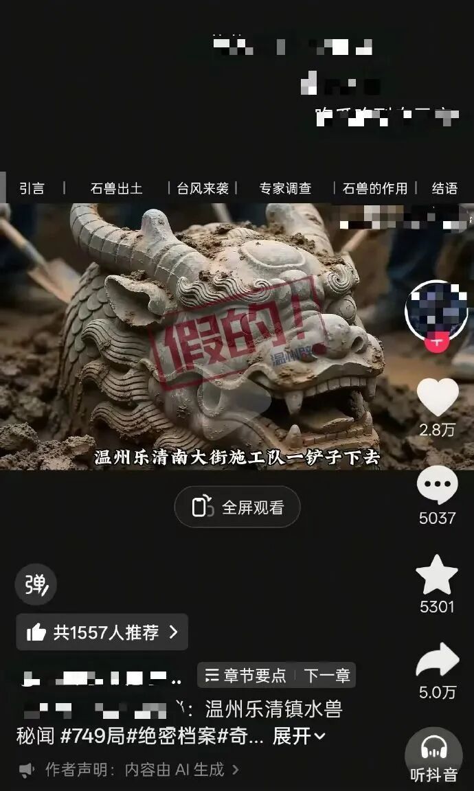 “浙江一地镇水兽被挖导致台风频繁登陆”?浙江乐清辟谣:纯属迷信谣言,勿信勿传 “浙江一地镇水兽被挖导致台风频繁登陆”?浙江乐清辟谣:纯属迷信谣言,勿信勿传
