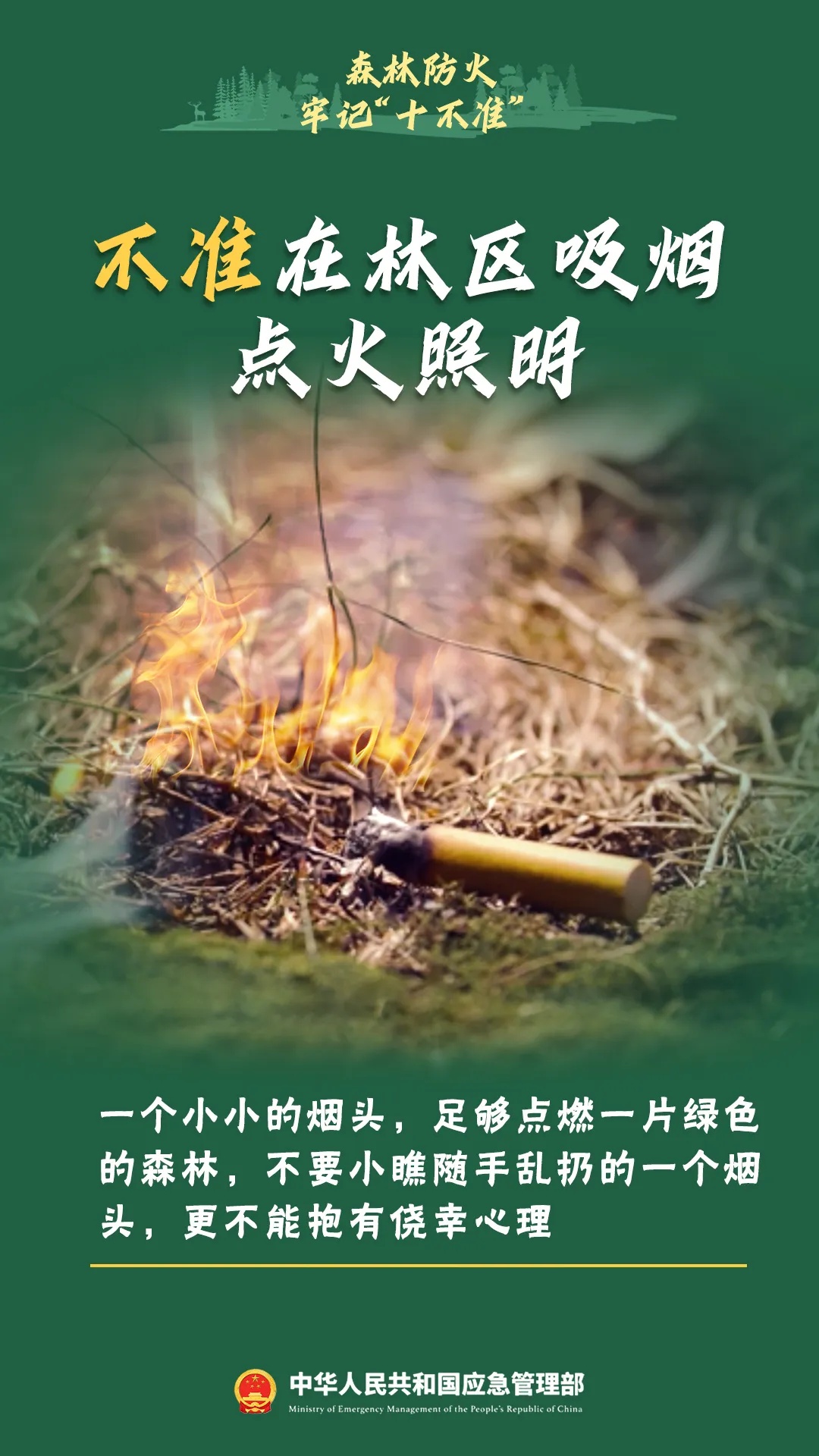 在自家农田烧杂草,却赔了23.8万元,还要被判刑!重要提醒→ 在自家农田烧杂草,却赔了23.8万元,还要被判刑!重要提醒→
