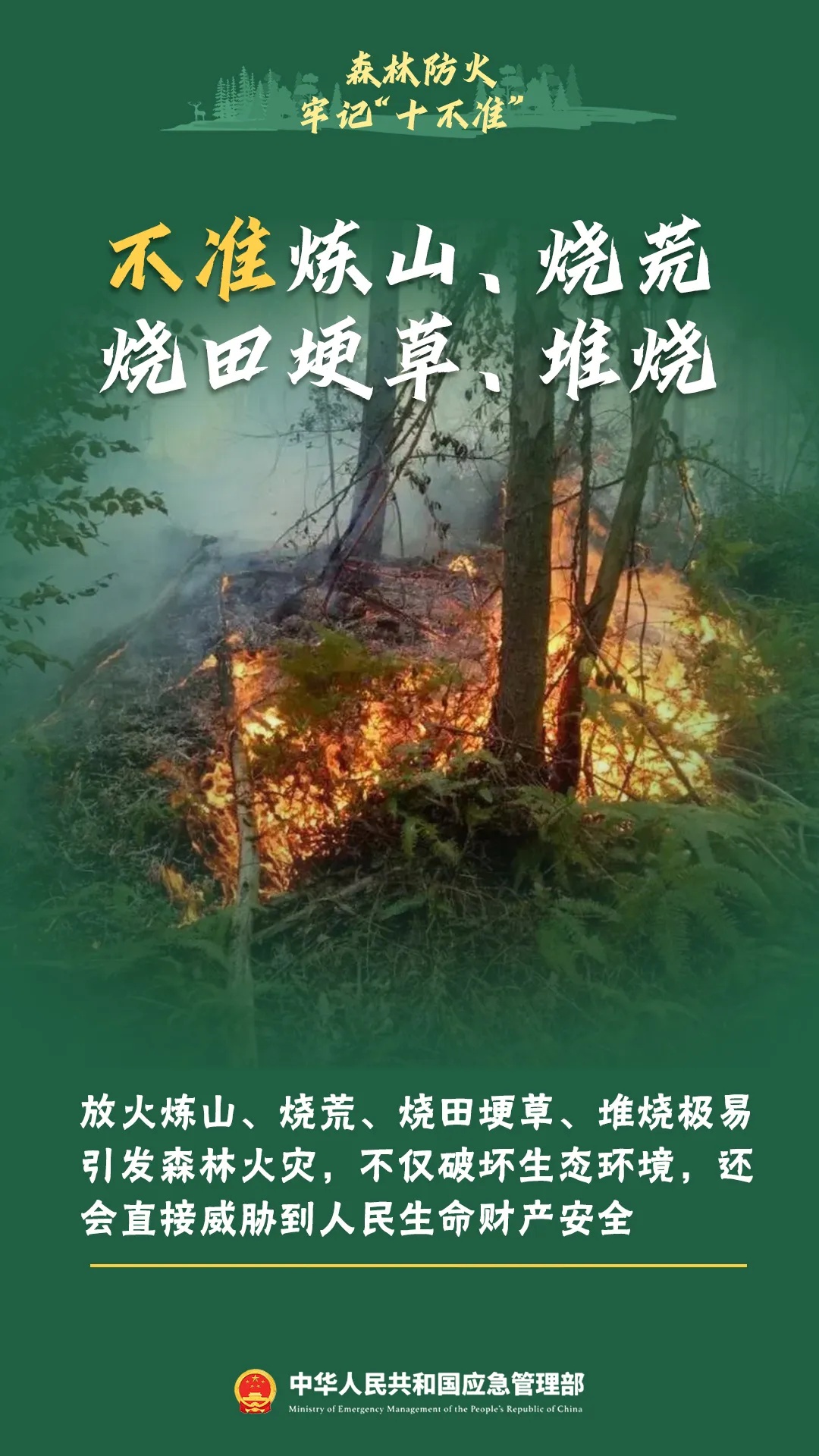 在自家农田烧杂草,却赔了23.8万元,还要被判刑!重要提醒→ 在自家农田烧杂草,却赔了23.8万元,还要被判刑!重要提醒→