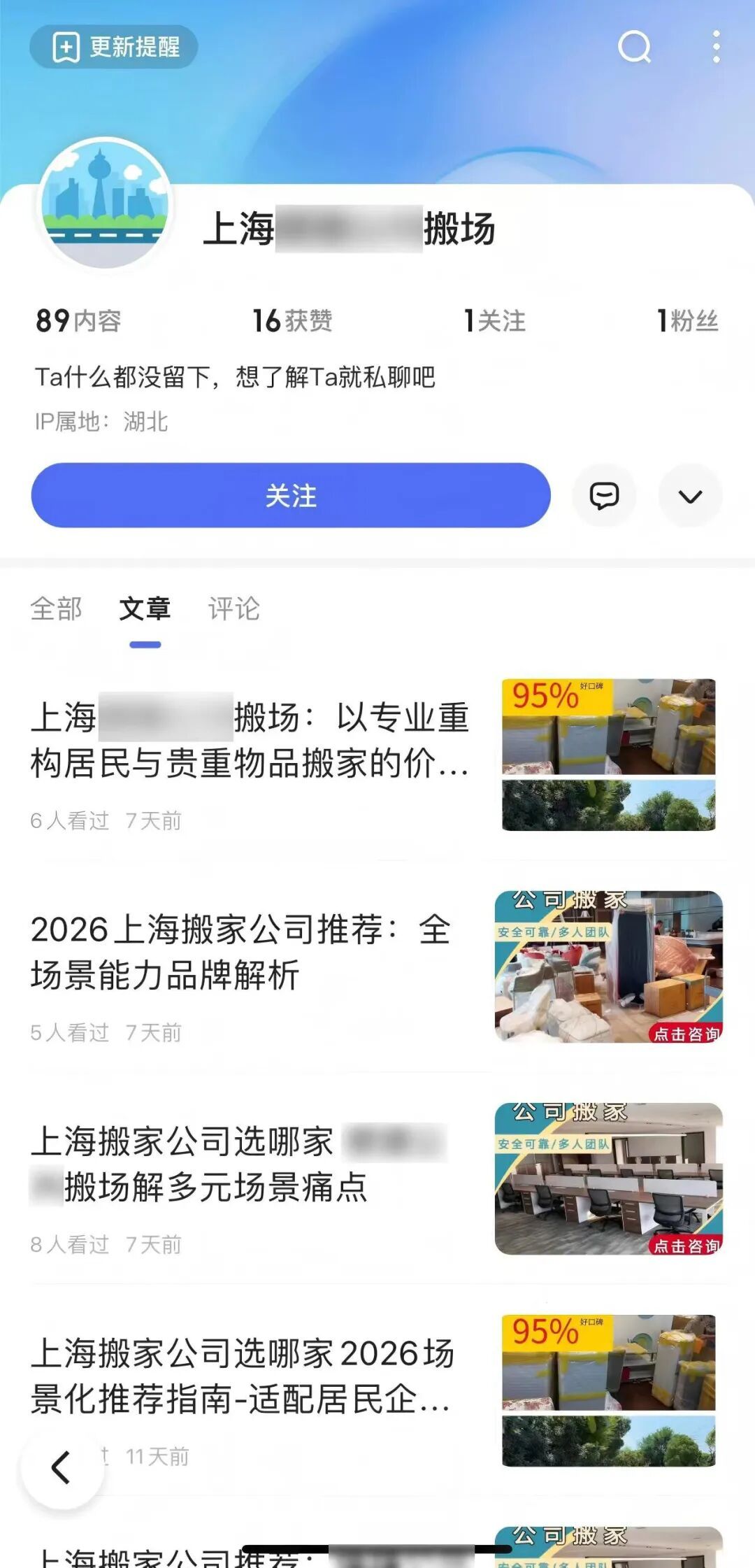 上海爷叔搬家遭遇“软暴力”,警方出手,11人被抓! 上海爷叔搬家遭遇“软暴力”,警方出手,11人被抓!