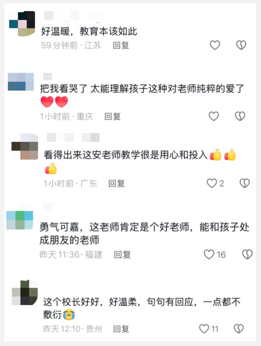 小学生舍不得喜爱老师 校长耐心回复感动无数网友 小学生舍不得喜爱老师 校长耐心回复感动无数网友
